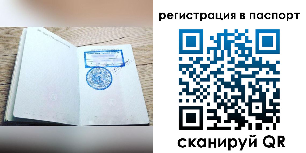прописка для кредита в Киржаче